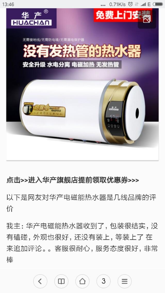 目前最安全的电热水器,什么品牌的电热水器是最安全的？