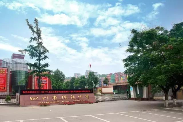 泸县天立幼儿园300个孩子全部撤离了吗，四川省的高中是怎么排名的