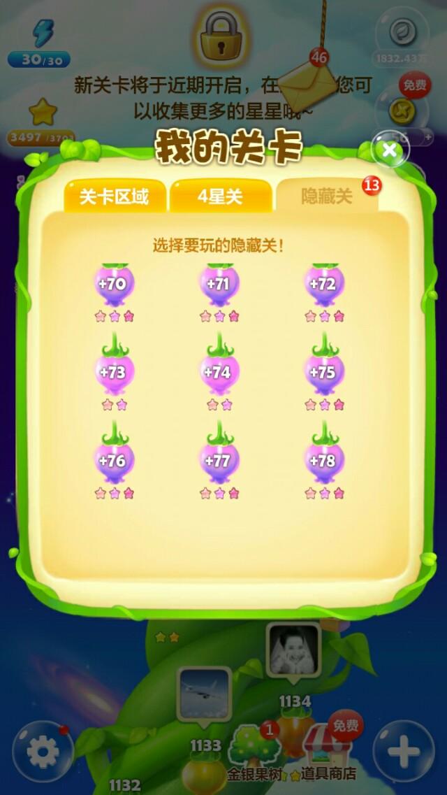 开心消消乐最多能玩多少级？