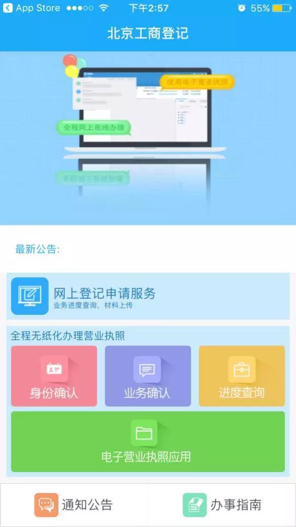 怎么实名制注册啊？