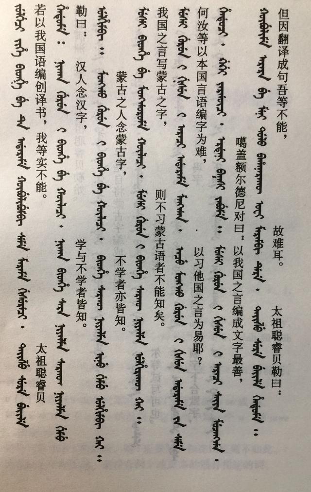 头条问答 - 关于满族老满文含义的疑惑?(2个回答)