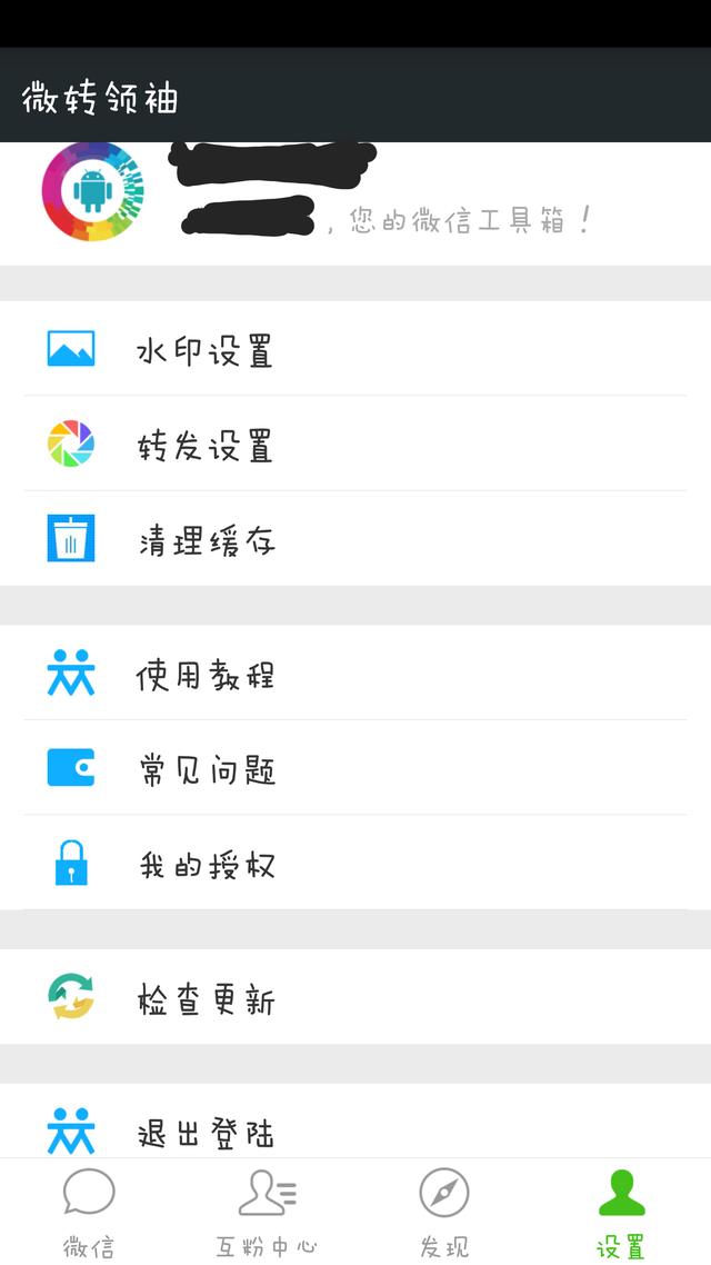微信创建的位置怎么删除:微信里创建的地理位置怎么删除？