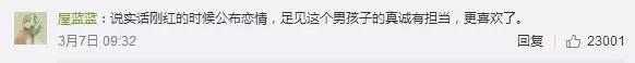 苏醒公开恋情:任嘉伦公布恋情，为什么大家开始脱粉了？