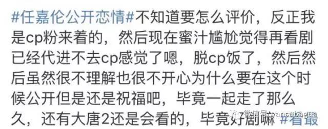 苏醒公开恋情:任嘉伦公布恋情，为什么大家开始脱粉了？