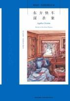 灭门惨案ii之借种:你看过什么好看的推理小说