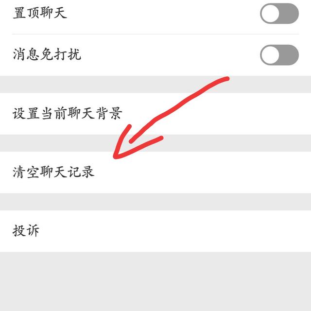 干净的微信名:怎样才能把微信聊天记录彻底删干净