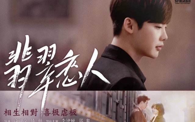 翡翠恋人韩国热播郑爽圈粉无数你期待吗