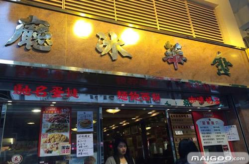 香港有哪些经营数十年，又一直保持好水准的美食老店？
