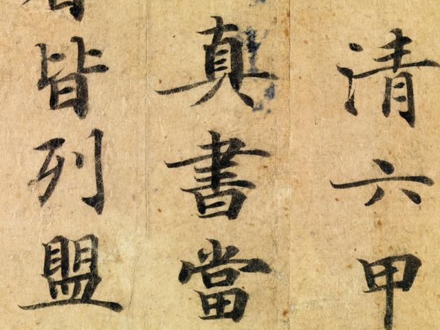小钟曲家瑞:《灵飞经》何为天下第一小楷，初学书法者可以学习灵飞经吗？