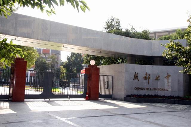 四川省的高中是怎么排名的？