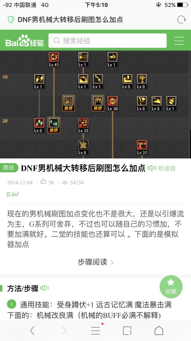 dnf机械装备选什么好？