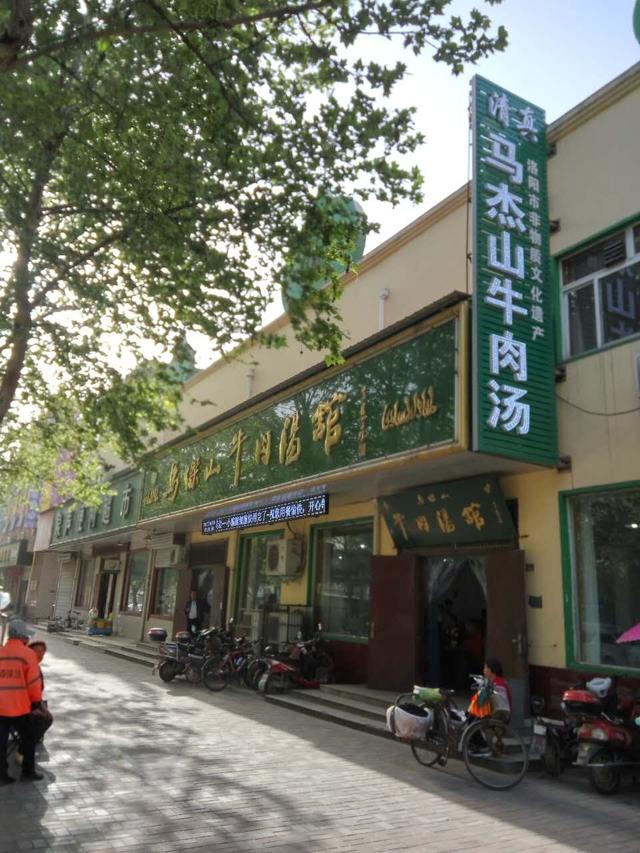马杰草粉:马杰三在洛阳有什么号召力？