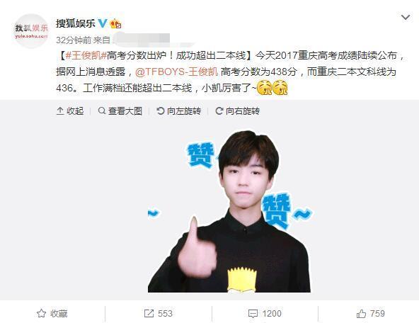 王俊凯备考被围观:作为王俊凯的迷妹，如果你高考和他同一个考场，你会怎么做？