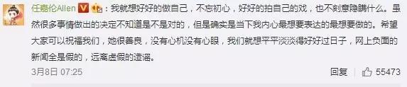 苏醒公开恋情:任嘉伦公布恋情，为什么大家开始脱粉了？