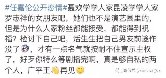 苏醒公开恋情:任嘉伦公布恋情，为什么大家开始脱粉了？