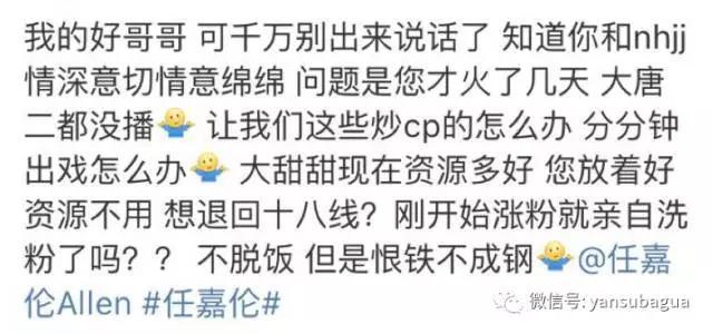 苏醒公开恋情:任嘉伦公布恋情，为什么大家开始脱粉了？
