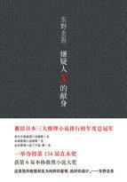 灭门惨案ii之借种:你看过什么好看的推理小说