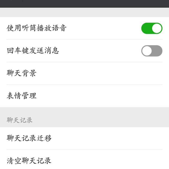 干净的微信名:怎样才能把微信聊天记录彻底删干净