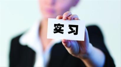 玛氏宠物护理学院限时挑战赛:从来没有实习经历的大学生如何找实习？