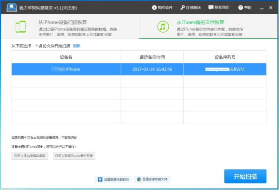 怎样才能找回微信:哪款app可以免费恢复微信的聊天记录呢