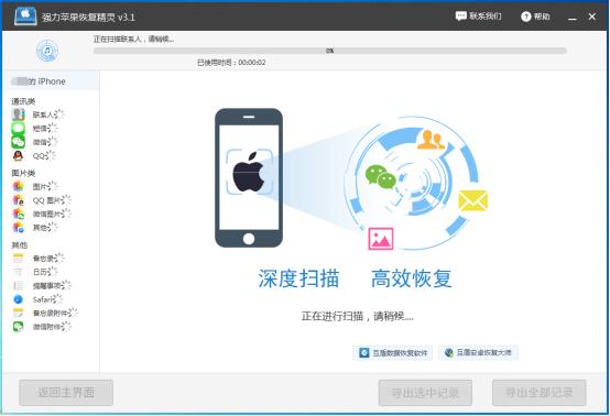 怎样才能找回微信:哪款app可以免费恢复微信的聊天记录呢