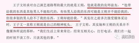 刘丰源王子文分手声明:王子文儿子疑曝光，你怎么看？