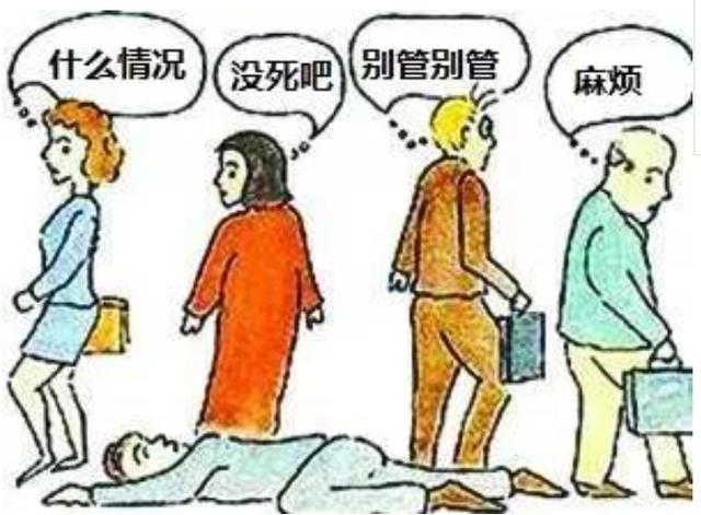 你如何看待「见死不救或被罚款,甚至面临牢狱之灾」？