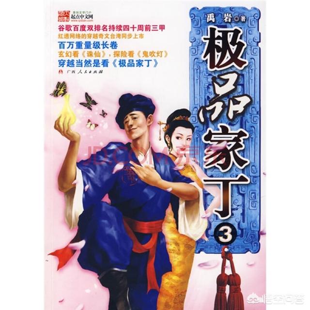 大家心目中排名第一的小说是什么？