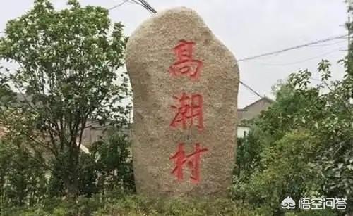 有哪些搞笑的地名或人名？
