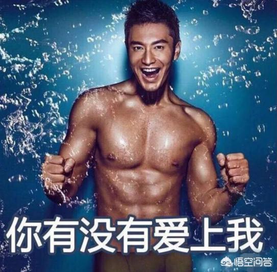 黄晓明岳飞:为什么有些人觉得黄晓明的笑很油腻你怎么看