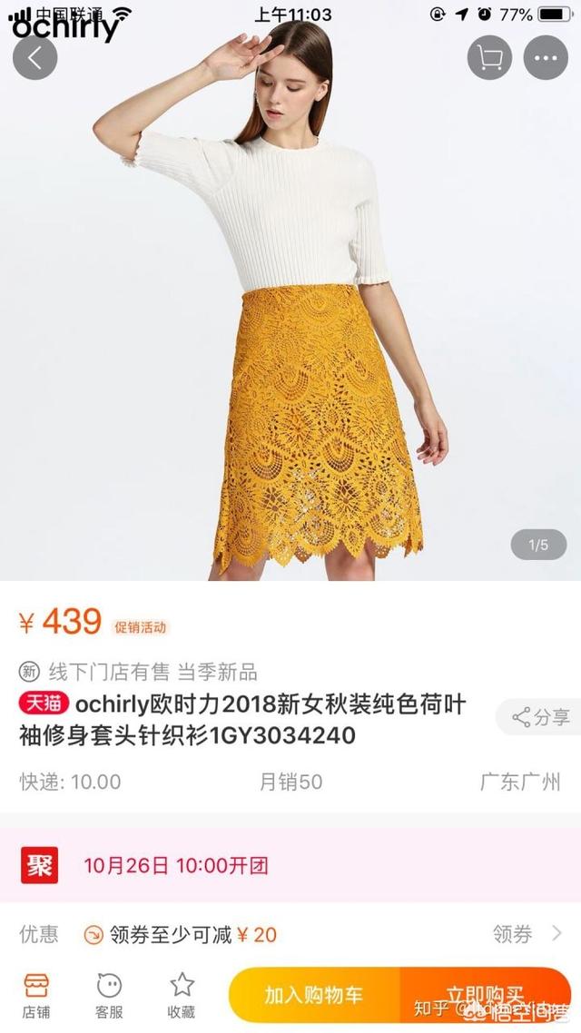 阿玛施<a href=https://maguai.com/list/77-0-0.html target=_blank class=infotextkey>女装</a>旗舰店:商场的衣服那么贵，都卖给谁了