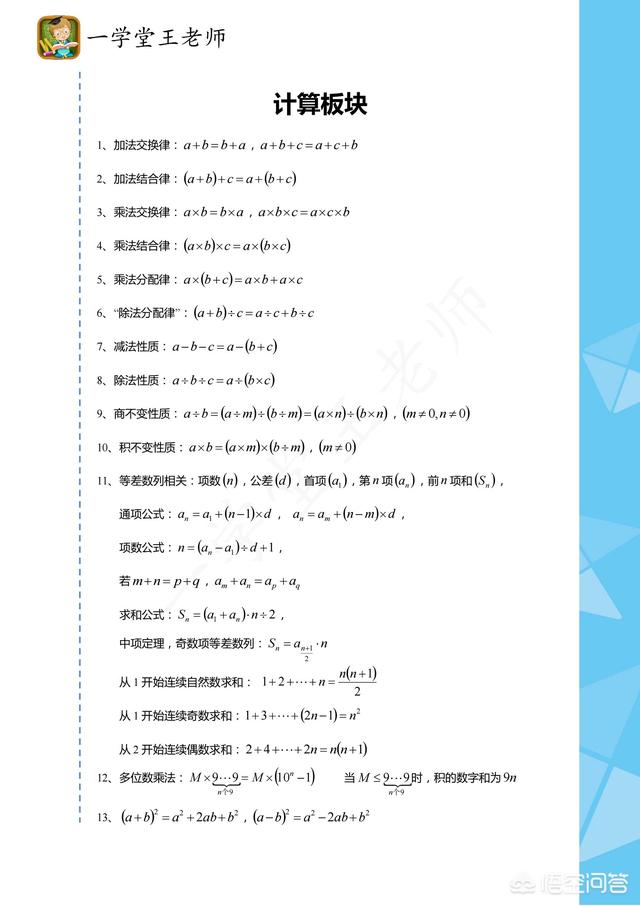 小升初数学，有些复杂的数学题，怎样才能解决呢？ 小升初数学必考题型 第7张