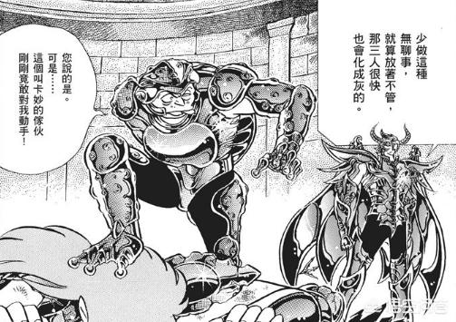 月牙小夜曲赵本山:《圣斗士星矢》中最厉害的冥斗士是谁？