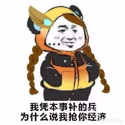 大家有没有那种贱贱的但是很可爱的表情包,来一个?-生活百科