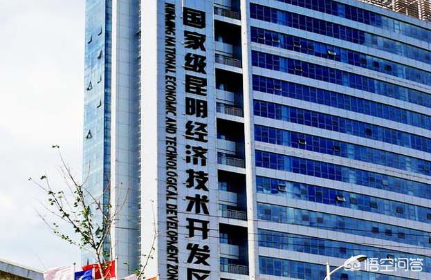 卢东旭:昆明经开区的房价会破“万”吗