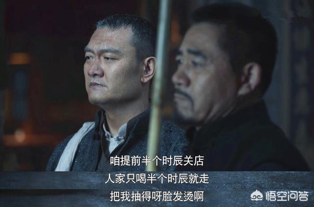 司凤的真实身份是什么:如何评价《老酒馆》中老二两这个角色，他的真实身份是什么？