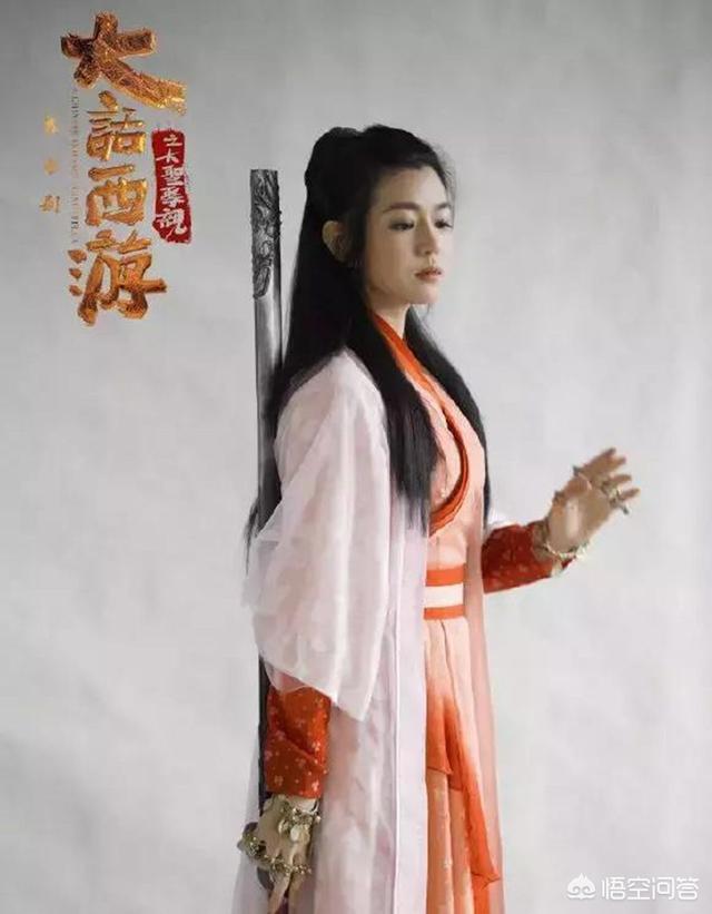 为什么同样演紫霞仙子，董璇被赞有望超过朱茵，而陈妍希却不被网友认可？