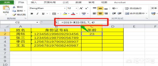 孙泽源出生年月:Excel怎么从身份证中提取出生日期？