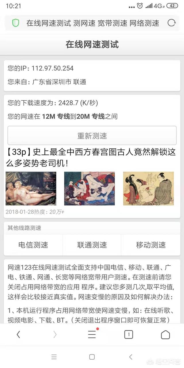 最近感觉联通4G网很慢,这是怎么回事？