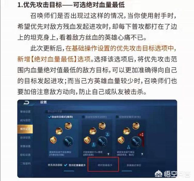 王者荣耀：周年庆版本曝光,S17赛季皮肤为夏侯惇所有,全能选手增特权,你感觉如何？