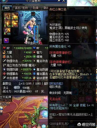 DNF：战了快4年的众神之佑光环还有必要换今年的国庆光环吗,哪个提升更大一些？