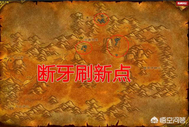 魔兽世界怀旧服：猎人宠物“断牙”多久刷新一次？萌新猎人如何快速抓到“断牙”？