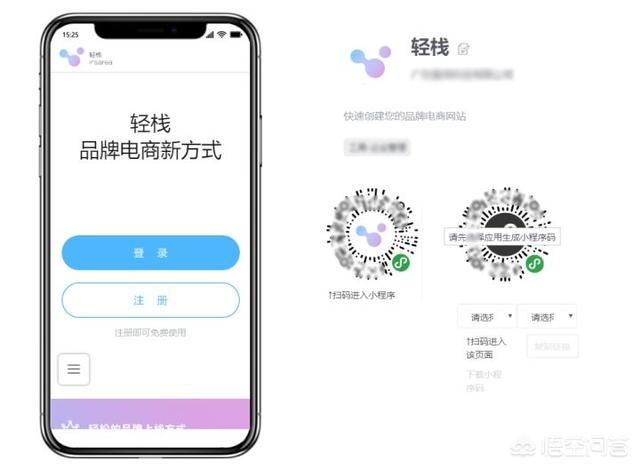 微信小程序源码免费:手机上什么软件可以免费制作小程序？