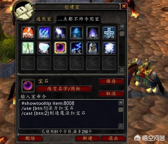 三角龙抢怪宏:三角龙技能上滑和口哨设置 魔兽怀旧服法师有哪些可以节约键位的常用宏命令？