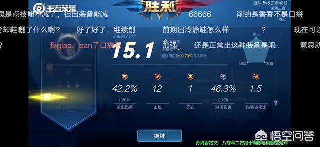 孙尚香改动第二天！电刀成最强神器,巅峰赛连续上分,玩法如何？