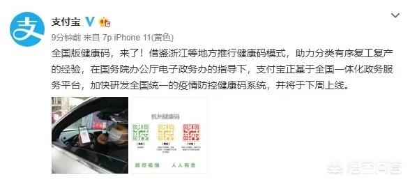 全国健康码平台客服:支付宝健康码是全国通用吗？(各地健康码是否全国通用)