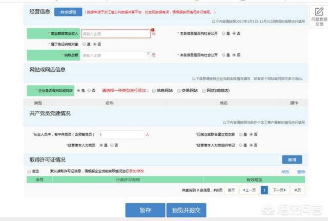 辽宁工商电子化,辽宁新华教育网怎么登录呀？