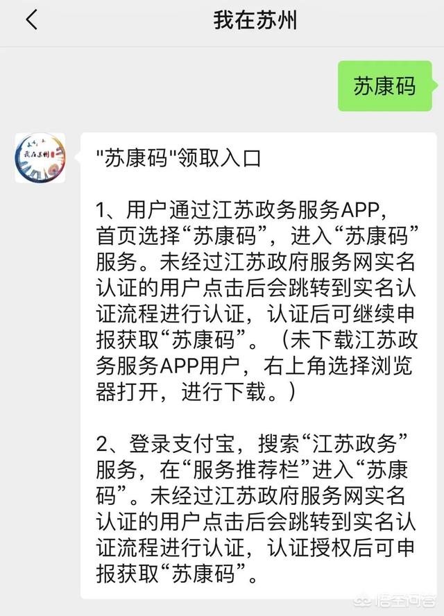 我的苏康码在哪里，支付宝中的苏康码在哪里？