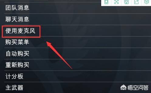 csgo哪个键说话，CS GO语音按键怎么设置