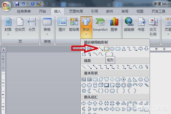 word里怎么弄田字格并写字